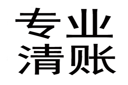 柳女士装修款到手，追债公司帮大忙